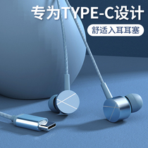 Original typeec interface headset wired in-ear high sound quality for Huawei p30pro p40mate20 One7pro glory 20pro50vivo