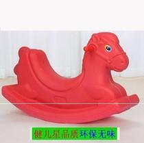 Kindergarten indoor baby outdoor play horse thick large Trojan Children Baby rocking chair rocking plastic