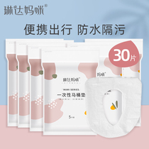 Linda mommy disposable toilet pad parturient travel portable adhesive cushion paper maternal toilet waterproof 30