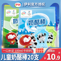 Yili Cheese Stick Children Baby High Calcium Snacks Original Food Supplementary Nutrition Cheese Bar Fruit Healthy Snacks