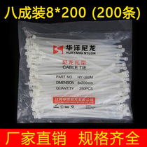 Huayang nylon cable tie 8 * 200mm plastic wire harness black self-locking nylon cable tie 200