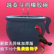Fighting Chicken Bowl Fighter Rubber Bowl Fighting Chicken Diet Tank Fighting Chicken Bowl Cockfighting Water Cup