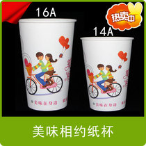 Disposable soy milk paper cup 1614 Oz 400500 ml soymilk cup porridge Cup nutritious porridge cup good porridge road paper cup