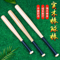  Acacia baseball bat solid hardwood baseball bat self-defense baseball bat car size and size are complete