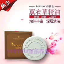 EDVIEW Aiwei Ido Bao Star Bee Soap Cleansing Whitening and Removing Mites Slippery and Moisturizing