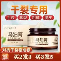 Buy two hair three fine horse oil cream to prevent chapped heel chapped chapped moisturizing hand cream for women