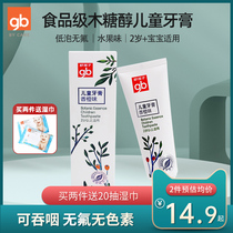gb good children children toothpaste 1-2-3-6-12 years old baby baby pupils moth-free fluoride swallowed toothpaste