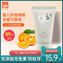 Good children children toothpaste big and small baby anti-decay tooth protection teeth fluorine-free can swallow 1-2-3-5-6-10-12 years old