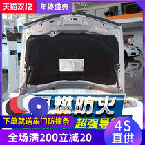 Adapt to Honda 78090th generation Accord engine sound insulation cotton front Fan Ling Peisibo Rui hood insulation