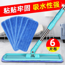 Mop flat mop floor waxing cloth household special handleb mop can replace mop net stick lazy
