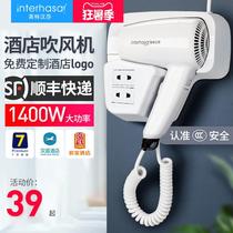 Hotel room bathroom hanging hair blowing machine white bathroom wall bathhouse fixed wall hair dryer