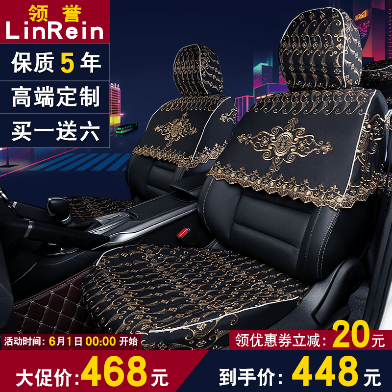 Car seat cover semi-complete lace embroidery cushion cloth art fully enclosed seat cover half-complete semi-complete autumn and winter sleeve
