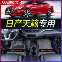 Dedicated to 21 Nissan Teana foot pads fully surrounded by customized 13 21 Dongfeng Nissan new and old Teana cars