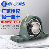 HRB Harbin spherical insert ball bearings UCP204 205 206 207 208 209 210 211