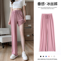 Ice Silk Broadlegged Pants Women Pants Summer Thin 2022 new high waist straight drum pituitary pink little sub casual pants