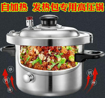 Wild food heating package self-heating material small hot pot heating package heating package self-cooking self-service fast food heating lunch box