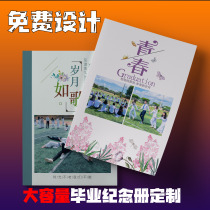 Personal Lotus jade seal like glue nail binding electronic new other printed book custom album album magazine commemorative book