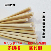  Pigeon cage material Bird bamboo cage Silk Bamboo sticks Bamboo sticks Bamboo sticks Square bamboo strips Bamboo wire diameter round 8mm7mm6mm1 meter 6 length