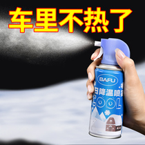 Summer ice cool stickers refreshing cooling heat dissipation heatstroke prevention military training cool spray artifact anti heatstroke spray essential