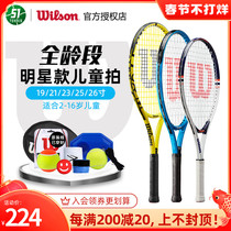Wilson Wilsheng Children's Tennis Racket Teenagers 25 23 21 "Students Beginners Single Men's and Women's Suits