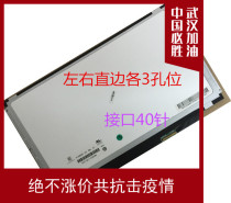 N133BGE B133XW03 CLAA133WA01A LP133WH2 LTN133AT20 B133XW01
