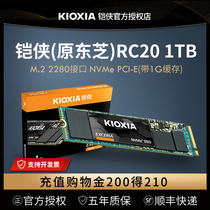 Armor RC20 m 2 SSD 1t desktop notebook ssd SSD 2tb nvme protocol Kaixia rd20 SSD SSD m2