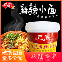 Ba kitchen spicy Chongqing small noodle seasoning 3 6kg Figure 2 new packaging Chongqing small noodles spicy noodles order discount
