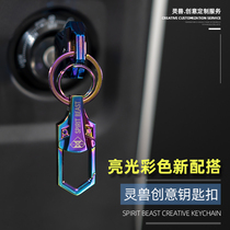 Suitable for Yamaha Fuxi motorcycle peripheral key chain ring jewelry calf scooter color key key lock