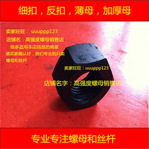 High strength fine buckle fine tooth nut m42m45m48m52m56m60m64m50 * 4*3*2*1 5GB