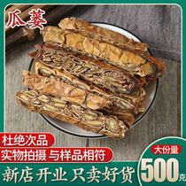 Fructus trichosanthis in Chinese herbal medicine of Trichosanthes kirilowii Maxim real Trichosanthes kirilowii Maxim fruit superior bulk gua lou si gua lou gua lou quan gua lou
