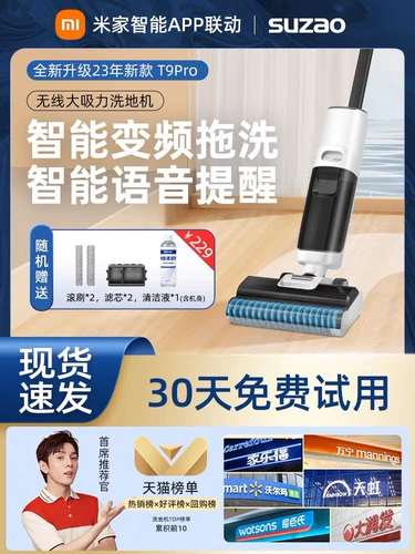 [Xiao Yang Zhen] Электрический туалет, вытирающий все -In -One Mopsing, выпивший вакуумный чистящий дом интеллектуальный автомат.