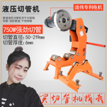 219 pipe cutting machine no Burr fire fire galvanized pipe electric hydraulic pipe cutting machine cutting machine pipe cutting machine pipe cutting machine