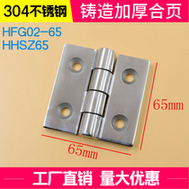 Customized 304 heavy-duty cast stainless steel hinge HFG02-65 Industrial machinery and equipment butterfly hinge HHSZ65