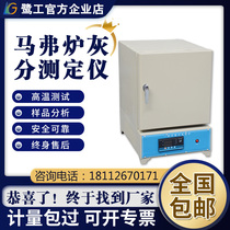 Maffle furnace ash analyzer laboratory pre-heat treatment Crucible annealing quenching industrial high temperature box resistance furnace