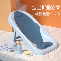 Baby bath artifact can sit down baby basin lying bath net bag universal bath mat newborn bath bed stand