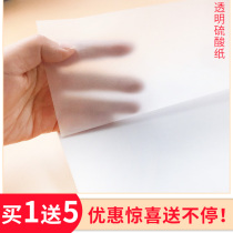 Embroidery transfer paper sulfuric acid paper A4 copy paper a3 tracing paper temporary copy paper A5 transparent printing straw drawing red embroidery transfer