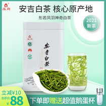 Huixuan Anji White Tea 2021 New tea Authentic Mingqian premium green Tea Rare alpine spring tea canned loose tea
