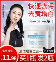 Xiang Yan shoes ecological oxygen bubble powder small white shoes cleaning agent brush shoes yellow oxygen foam shoe powder cleaning artifact