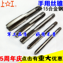 Upper hand tap Hand tap set Thread tap Manual tap M2-M30 Tap drill bit