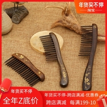 Carpenter Tan CQCGB0302 0501 Shen Guibao's tooth-cutting comb and wooden comb to send his girlfriend to his mother.