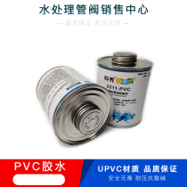 Kexiu PVC glue UPVC industrial grade adhesive chemical water supply pipe gray glue cleaner pre-adhesive glue