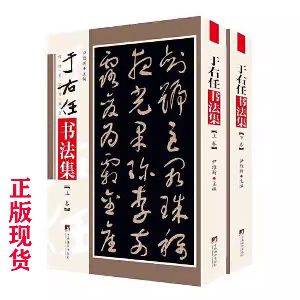 金石大字典 全4巻セット 張謇, 潘齢皋, 康有為, 于右任 書道 古書 和本 2026年最新】于右任の人気アイテム - メルカリ