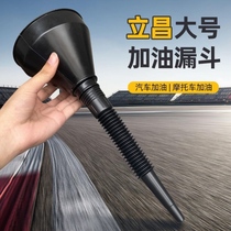 Car refueling artifact funnel Car motorcycle refueling funnel with filter special gasoline engine oil fuel large