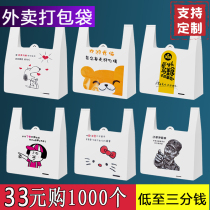 Take-out bag cartoon vest bag food shopping bag disposable portable plastic bag fast food bag wholesale customization