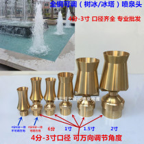 All copper universal cedar fountain nozzle tree ice welcome ice tower nozzle hotel rockery courtyard square pool waterscape