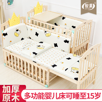 Full solid wood thick crib multifunctional removable cradle baby bed baby bed newborn BBD bed childrens splicing big bed