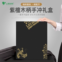 Hand-brewed coffee gift box package hand-punched pot stainless steel long-mouth bean grinder sharing pot filter Cup gift