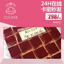 21cake 21 guest 298 type Unlimited Style online card secret coupon voucher card replacement eight City General