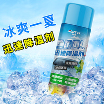 Car dry ice car rapid cooling agent indoor air cooling spray type dry ice fast cooling agent