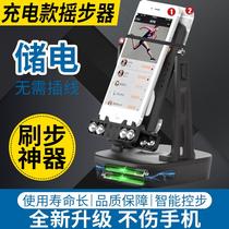 Rechargeable rocking walker mobile phone muted automatic brushed walker walking WeChat pedometer anecdote walker Walking Wobbler